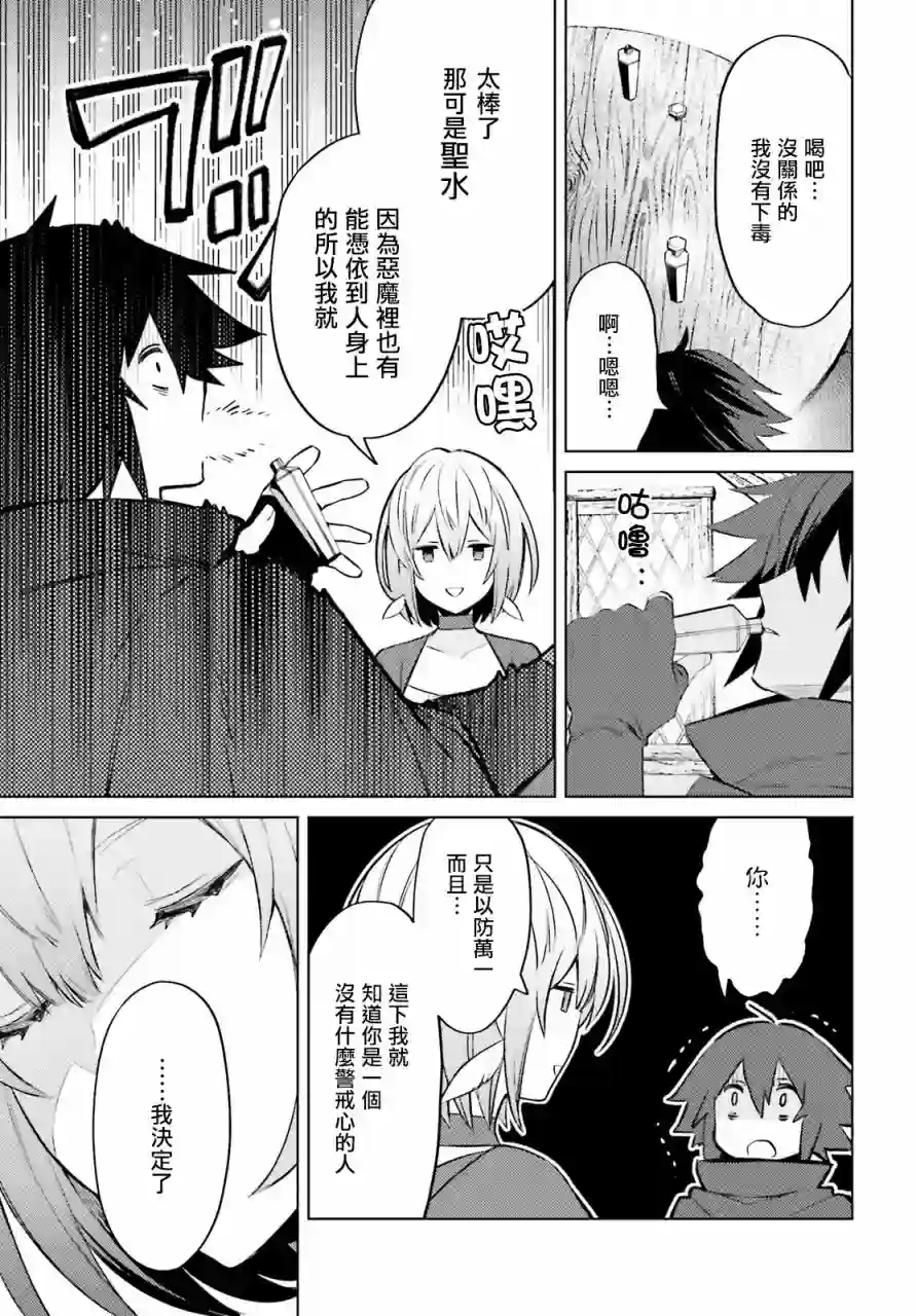 主人公竟不是我！第04话