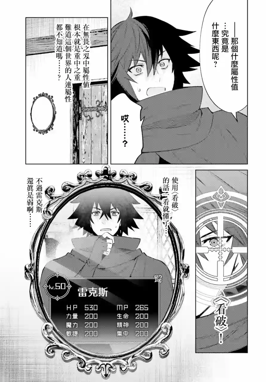 主人公竟不是我！第04话