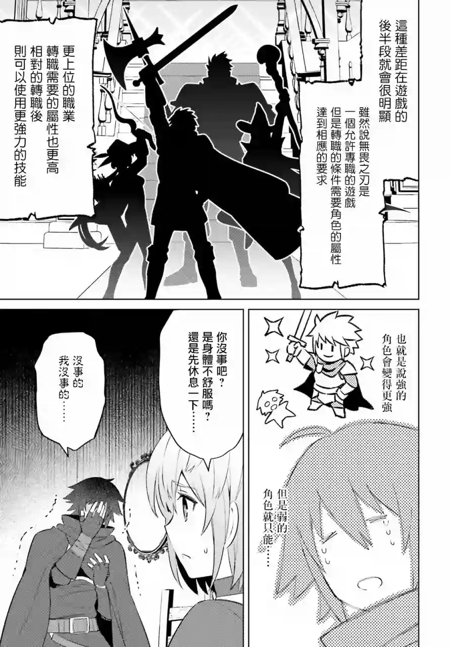 主人公竟不是我！第04话