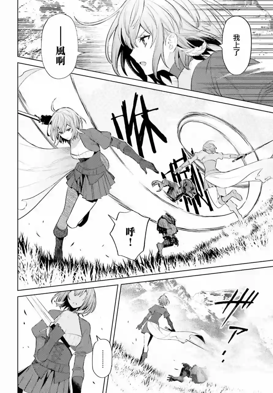 主人公竟不是我！第04话