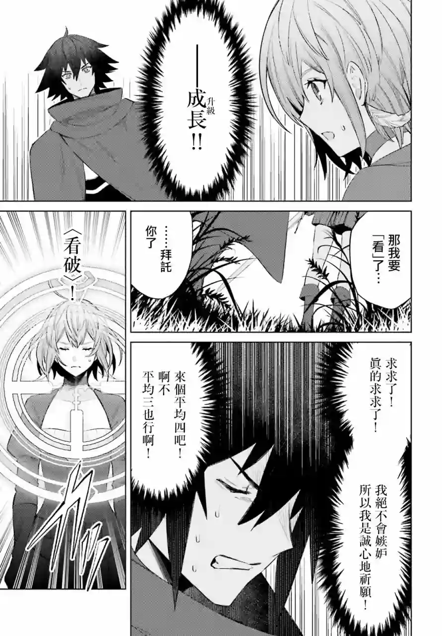 主人公竟不是我！第04话