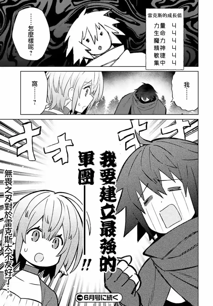 主人公竟不是我！第04话