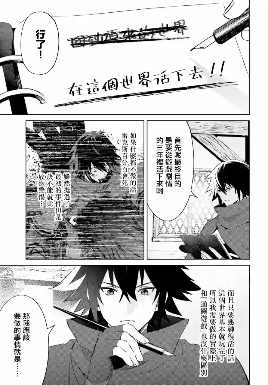 主人公竟不是我！第04话