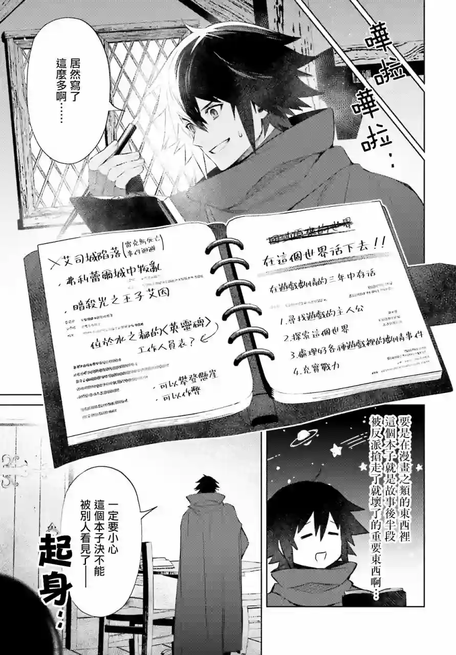 主人公竟不是我！第04话