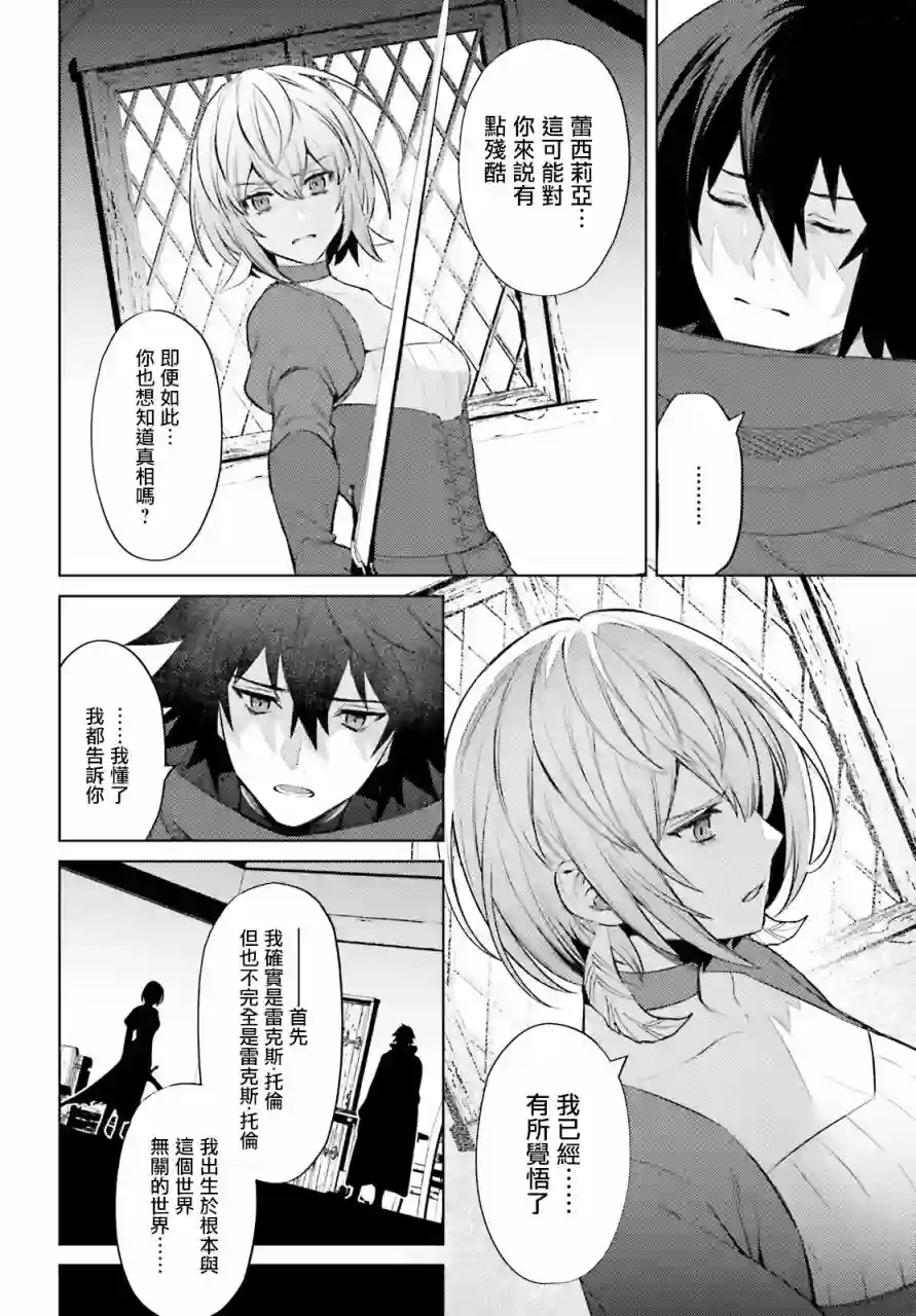 主人公竟不是我！第04话