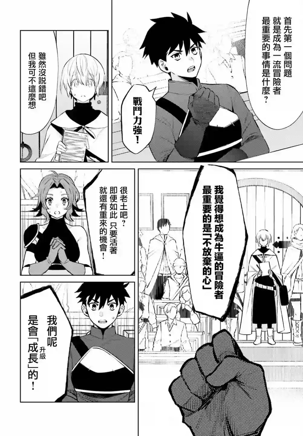 主人公竟不是我！第05话