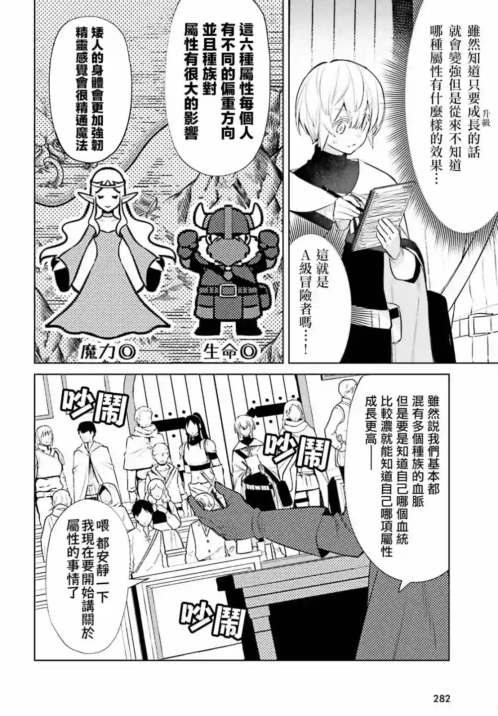 主人公竟不是我！第05话