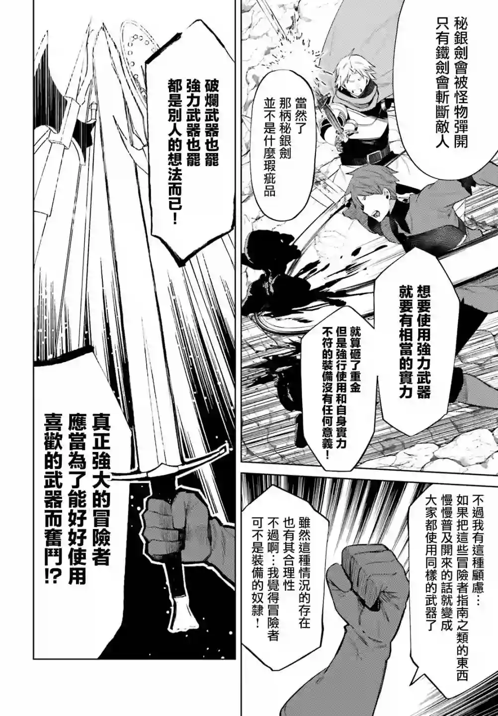 主人公竟不是我！第05话