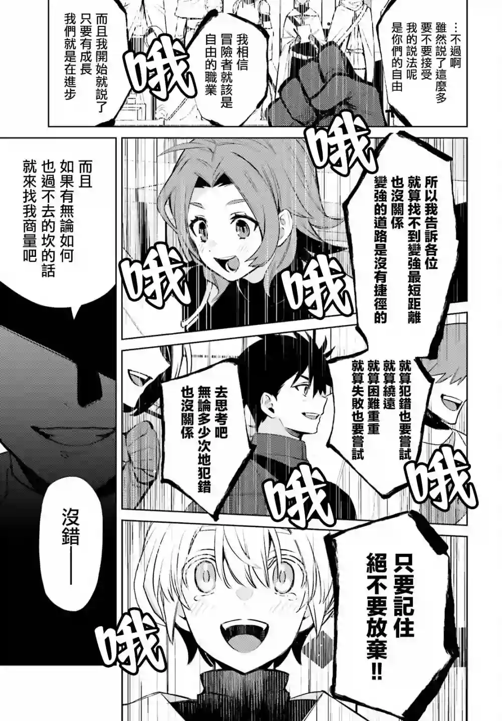 主人公竟不是我！第05话