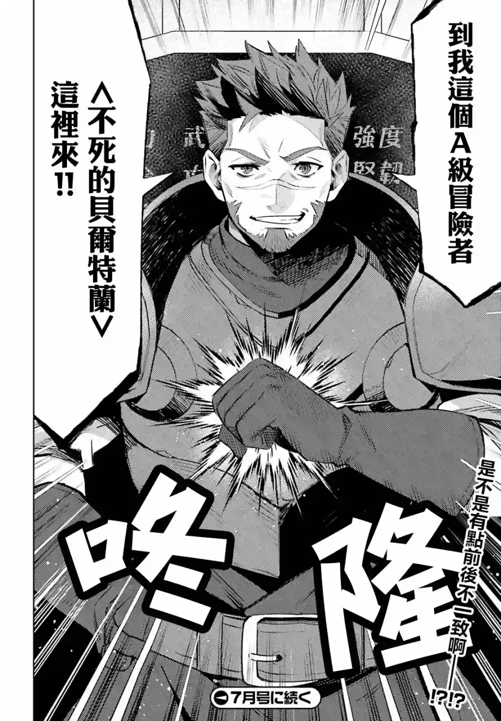 主人公竟不是我！第05话