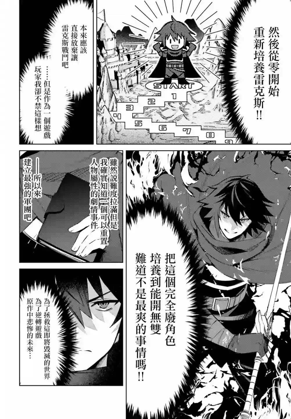 主人公竟不是我！第05话