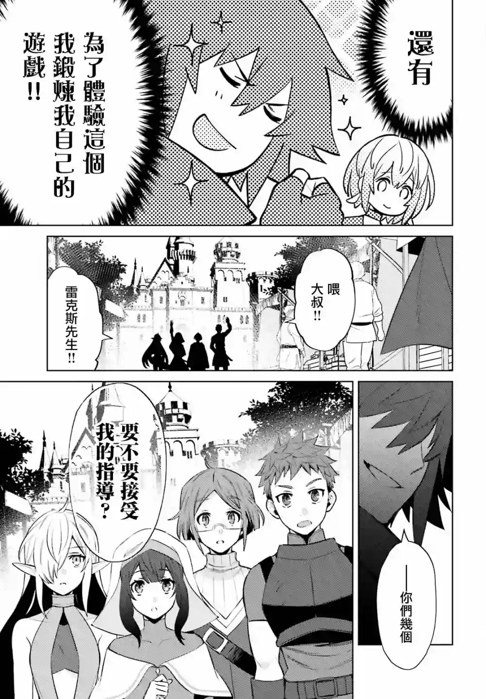 主人公竟不是我！第05话