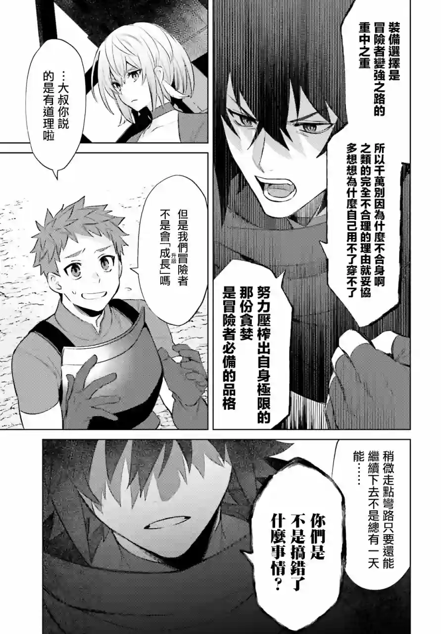 主人公竟不是我！第06话