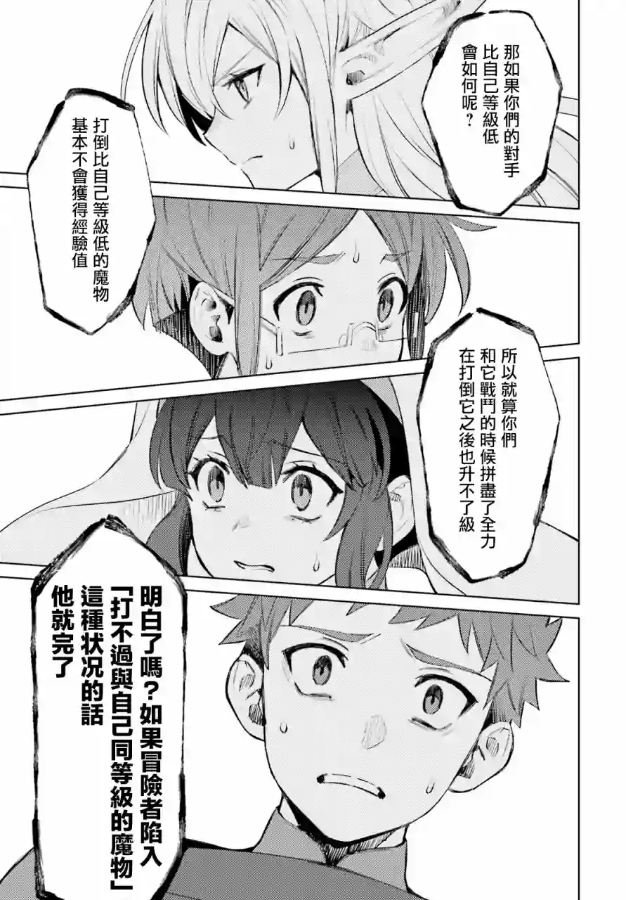 主人公竟不是我！第06话