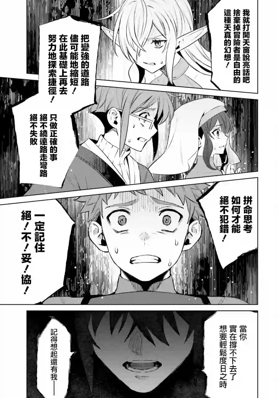 主人公竟不是我！第06话