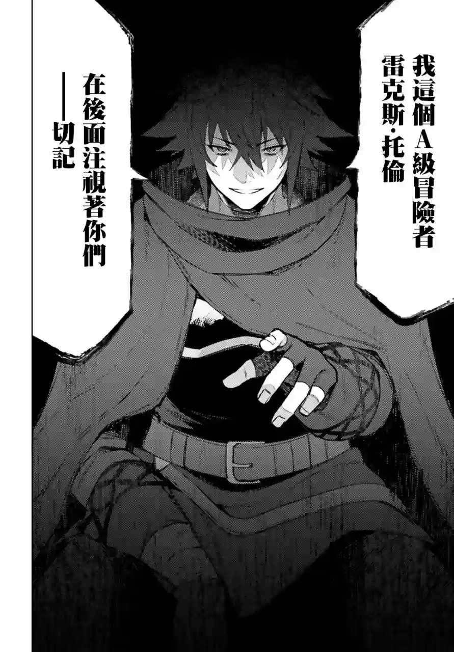 主人公竟不是我！第06话