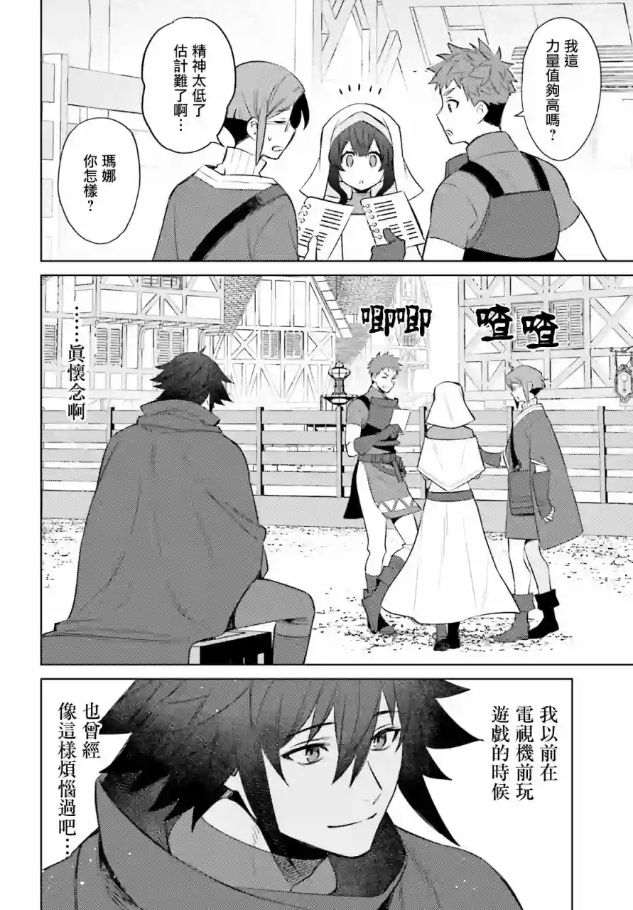 主人公竟不是我！第06话