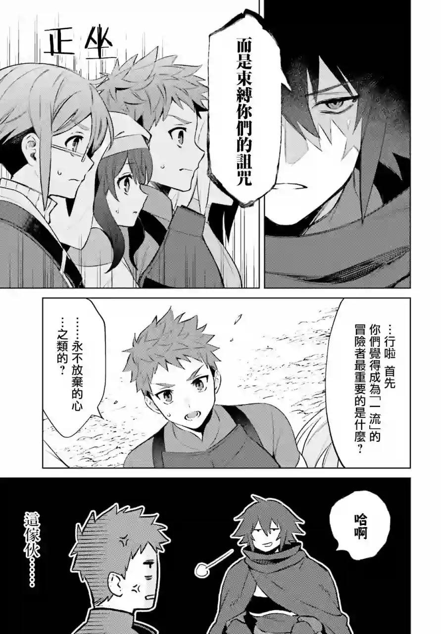 主人公竟不是我！第06话