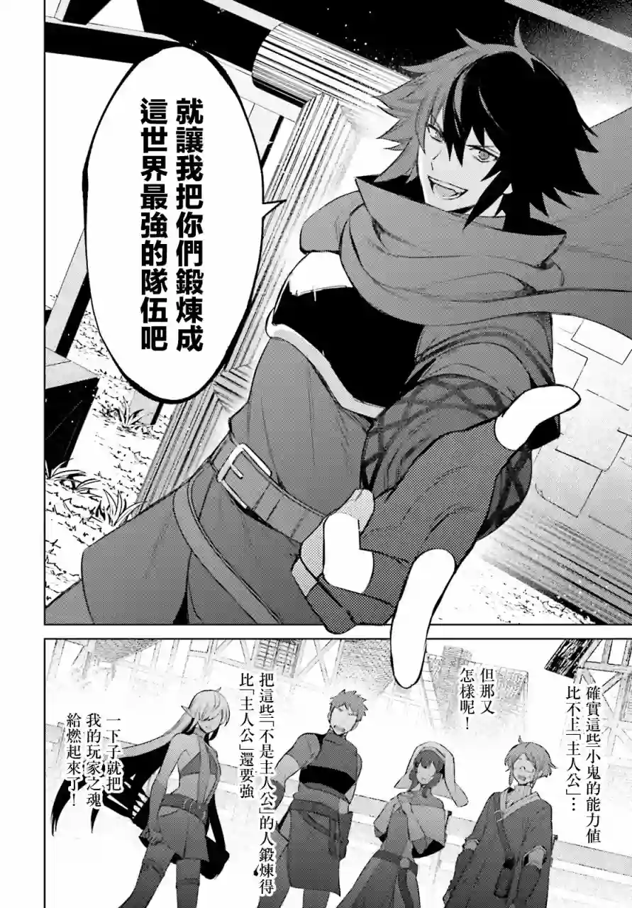 主人公竟不是我！第06话