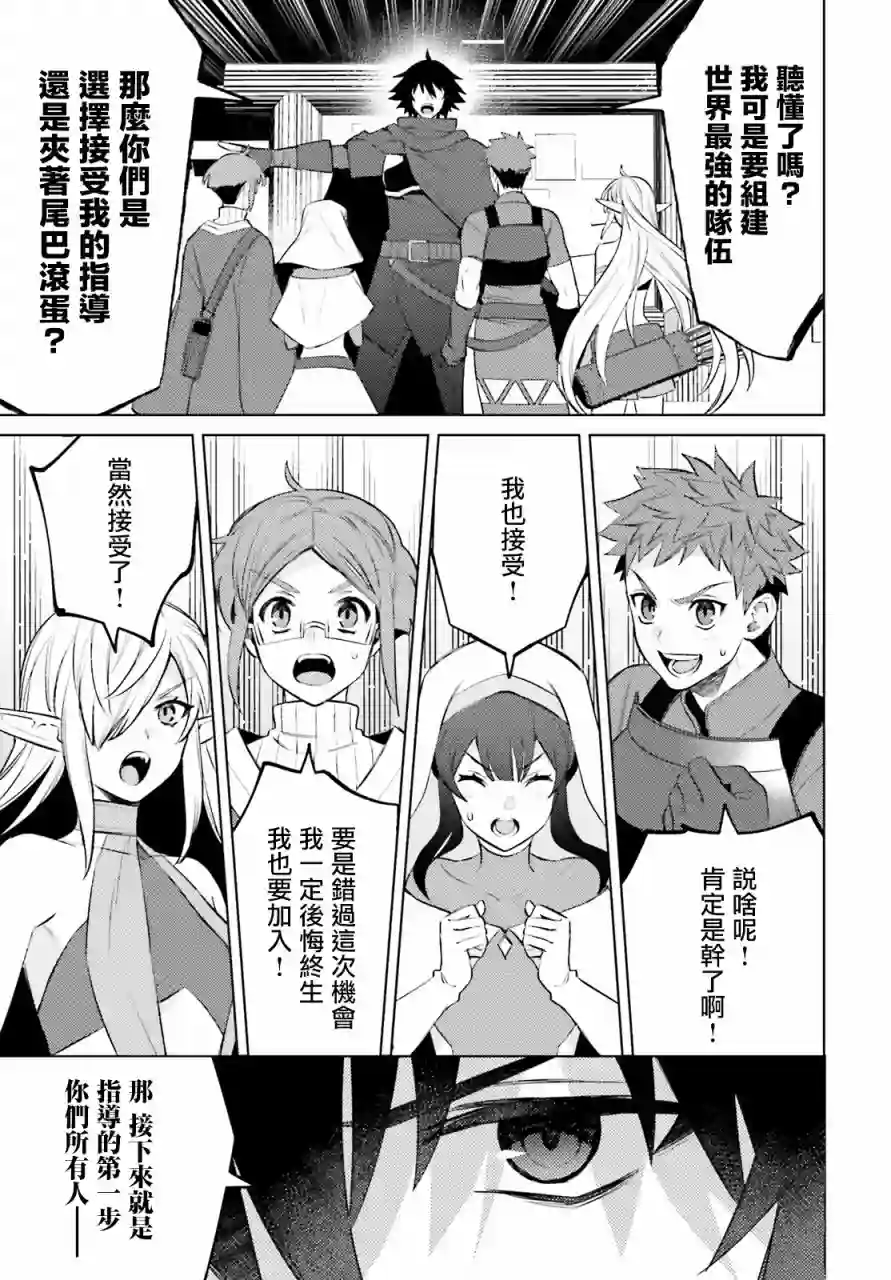 主人公竟不是我！第06话