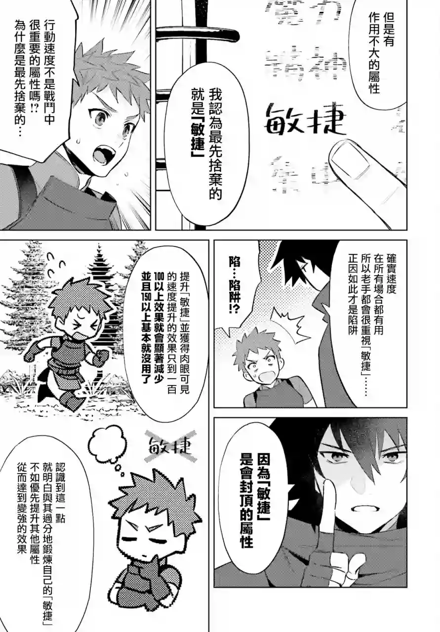 主人公竟不是我！第06话