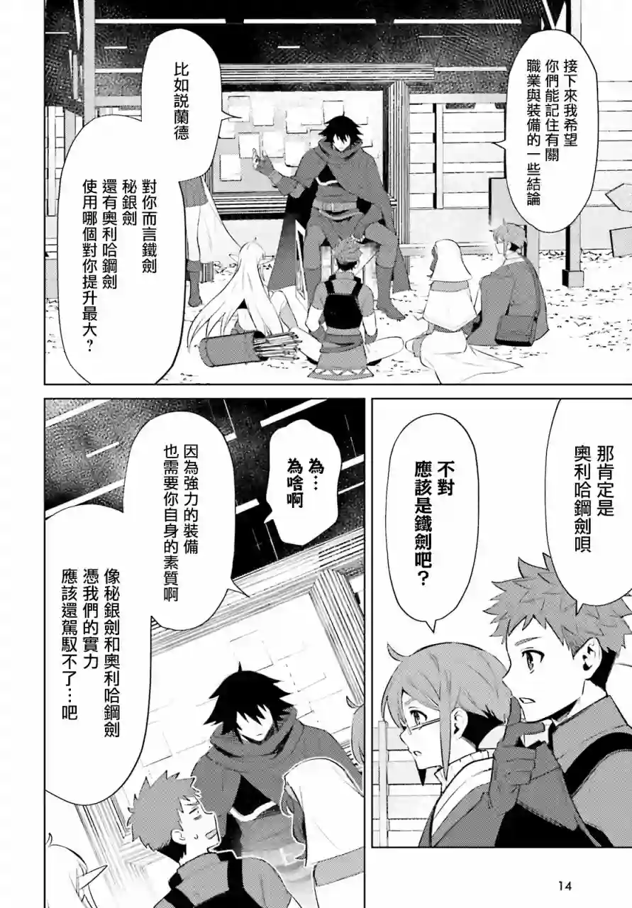 主人公竟不是我！第06话