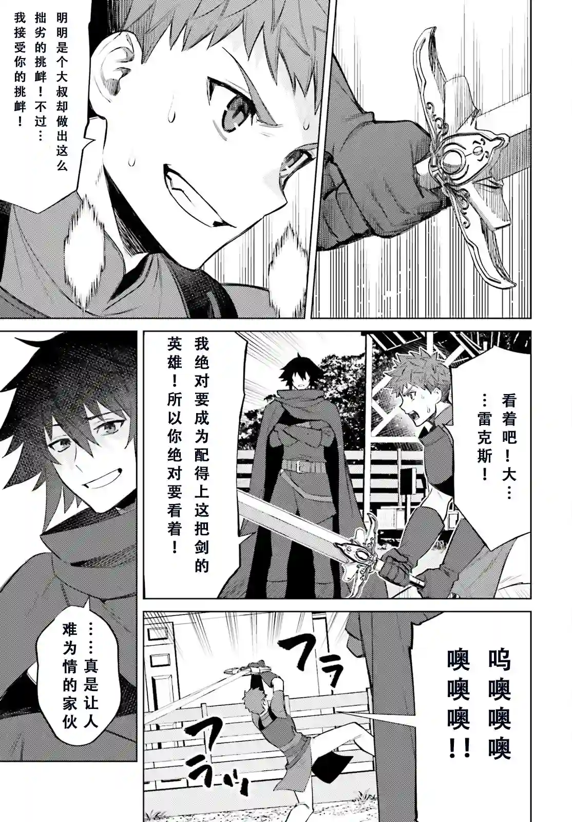 主人公竟不是我！第07话