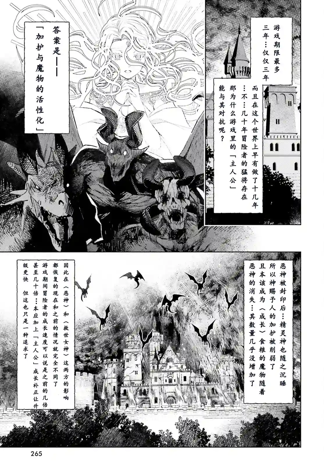 主人公竟不是我！第07话