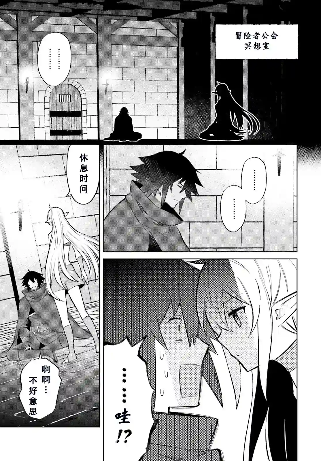 主人公竟不是我！第07话