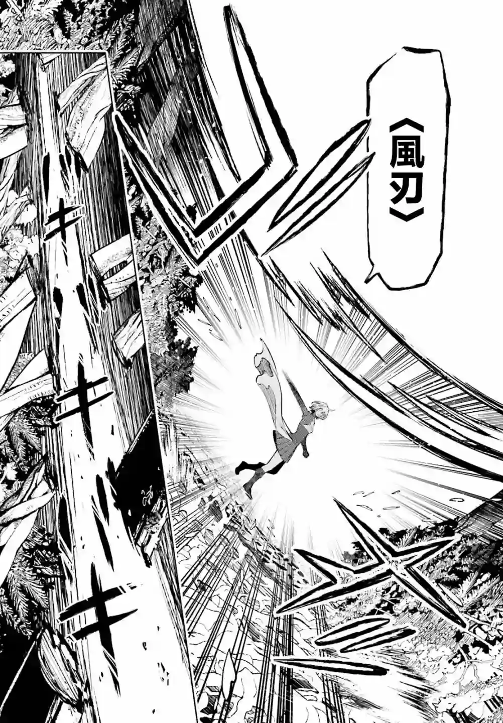 主人公竟不是我！第08话