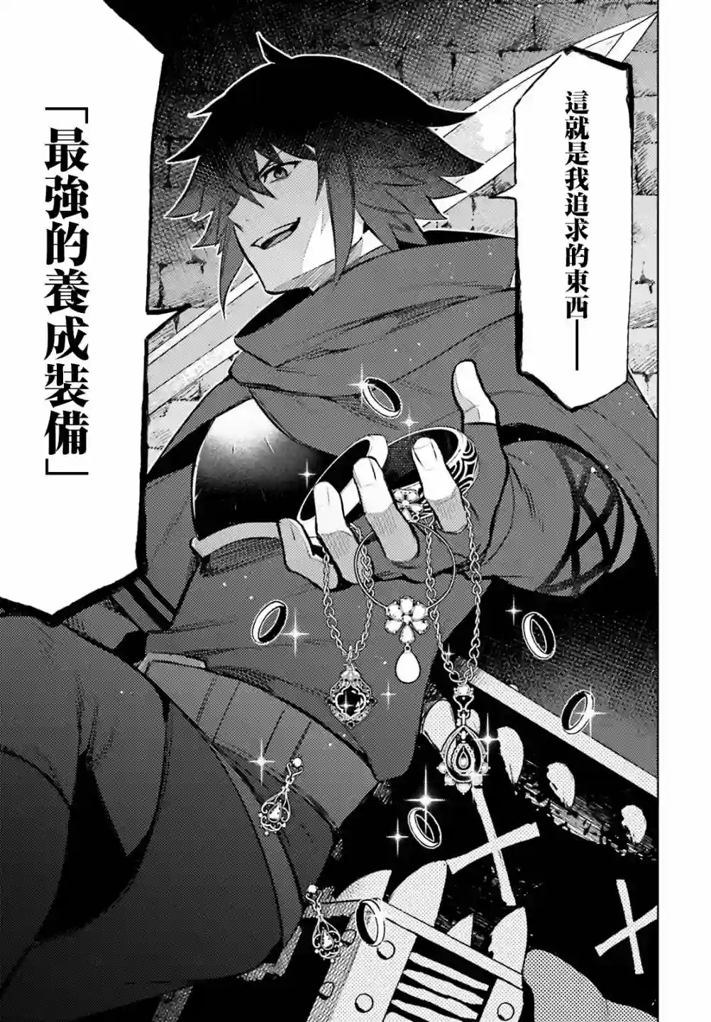 主人公竟不是我！第08话