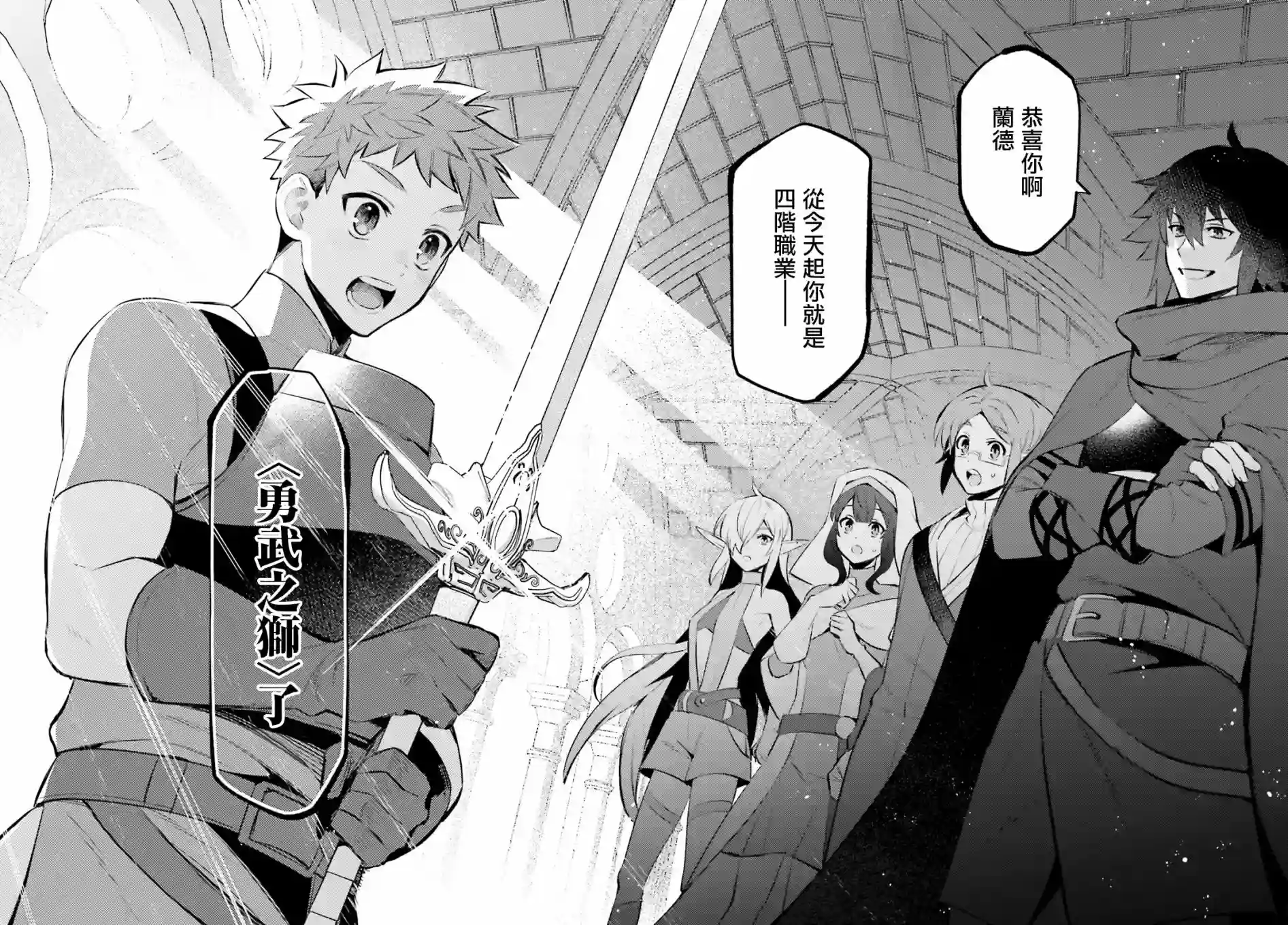 主人公竟不是我！第09话