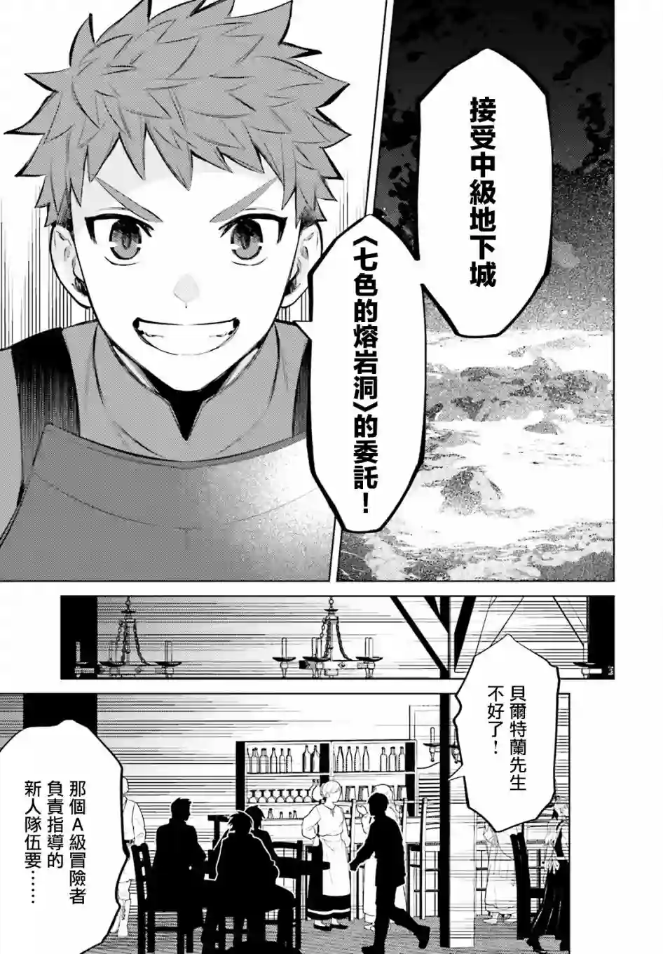 主人公竟不是我！第09话