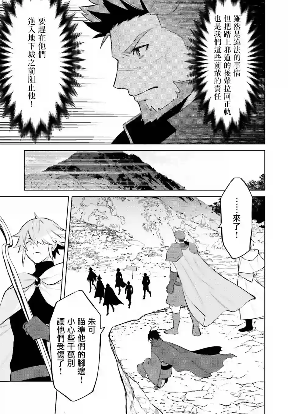 主人公竟不是我！第09话