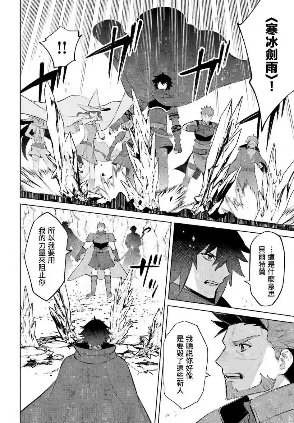 主人公竟不是我！第09话