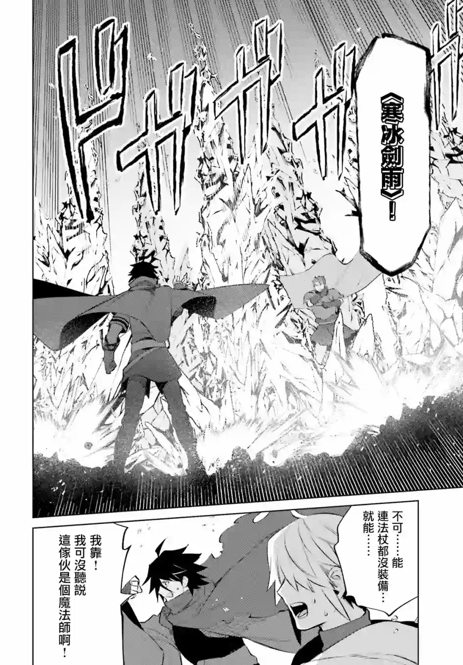 主人公竟不是我！第09话