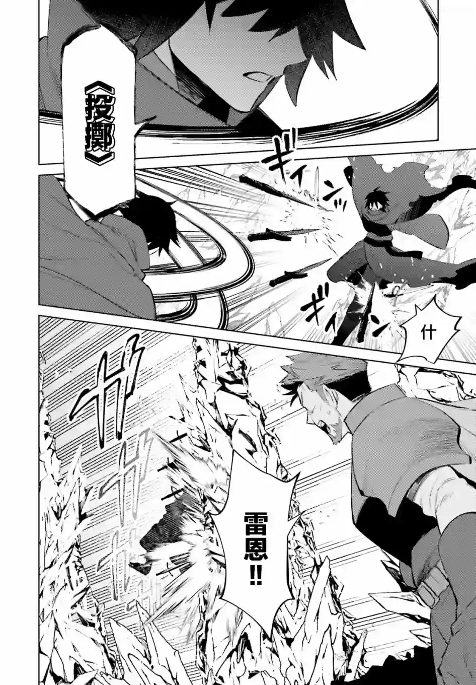 主人公竟不是我！第09话