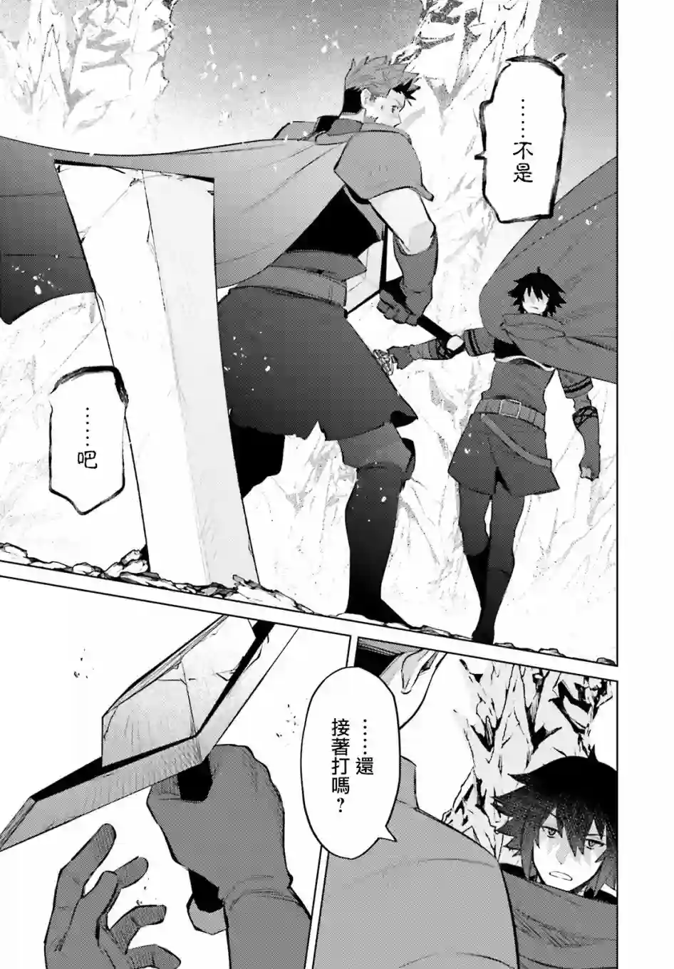 主人公竟不是我！第09话