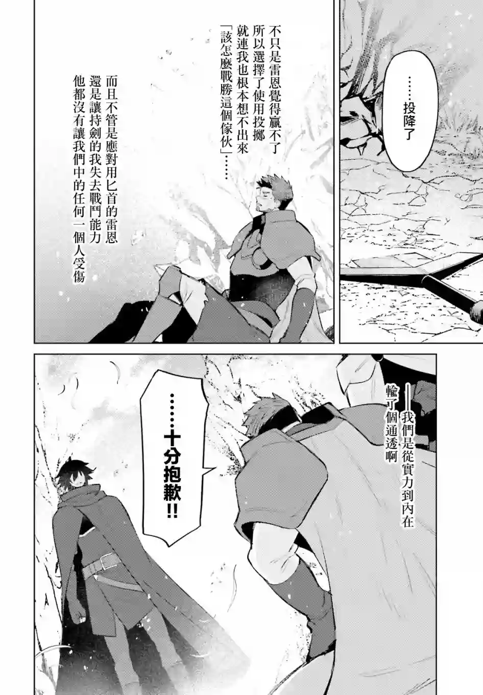 主人公竟不是我！第09话