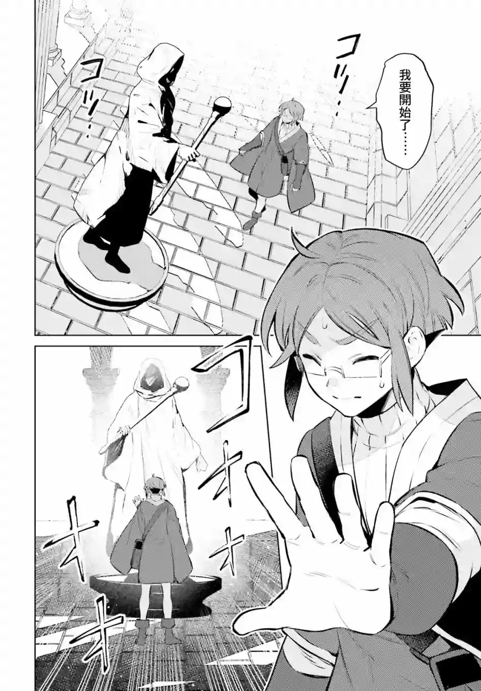 主人公竟不是我！第09话