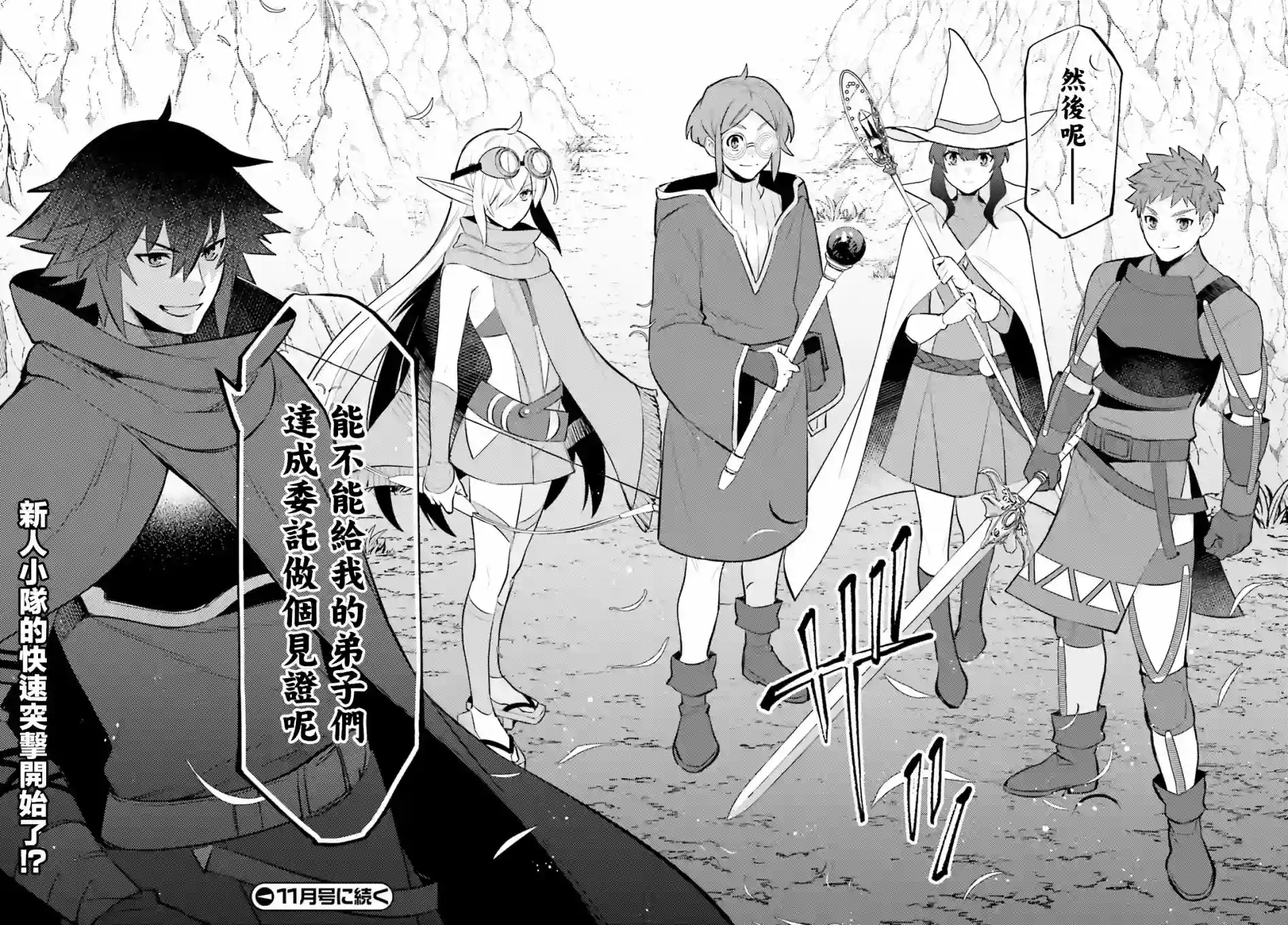 主人公竟不是我！第09话