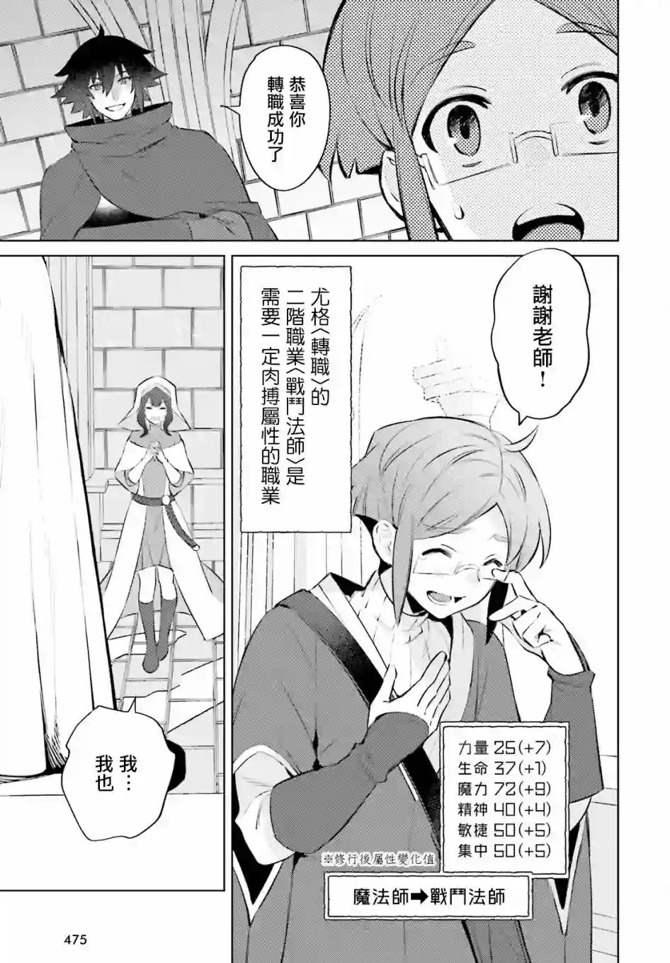 主人公竟不是我！第09话