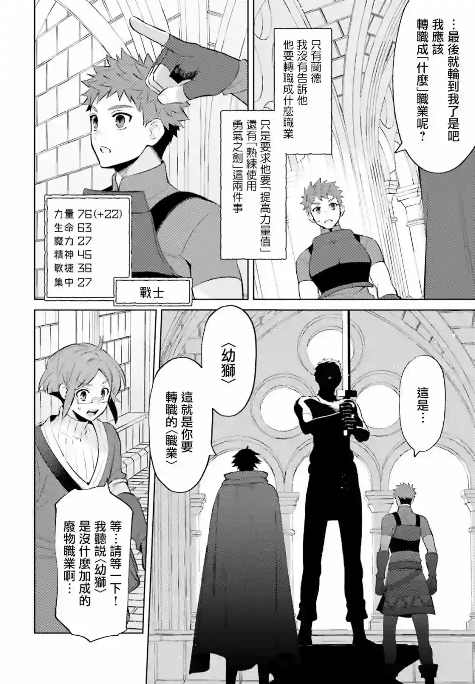 主人公竟不是我！第09话