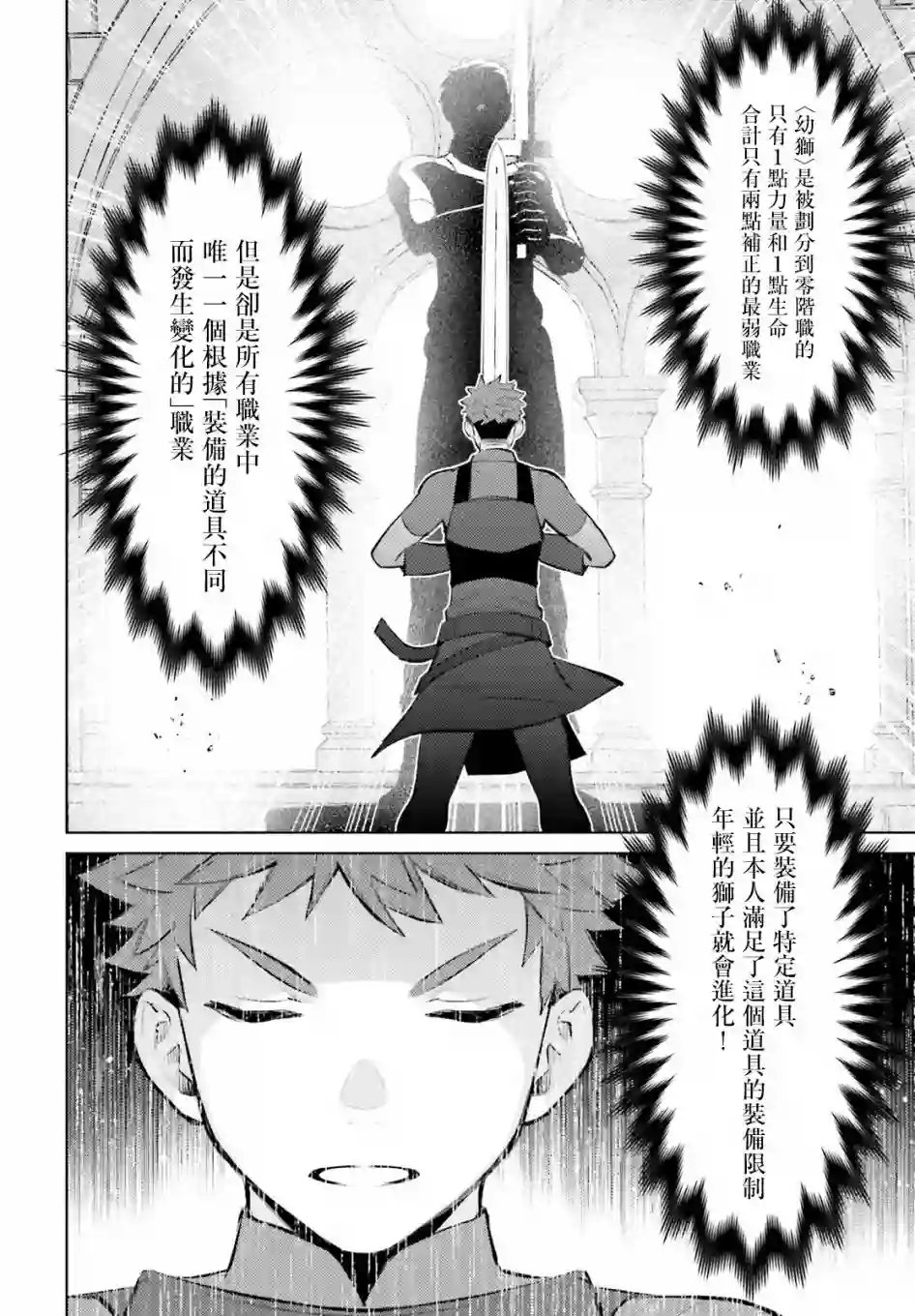 主人公竟不是我！第09话