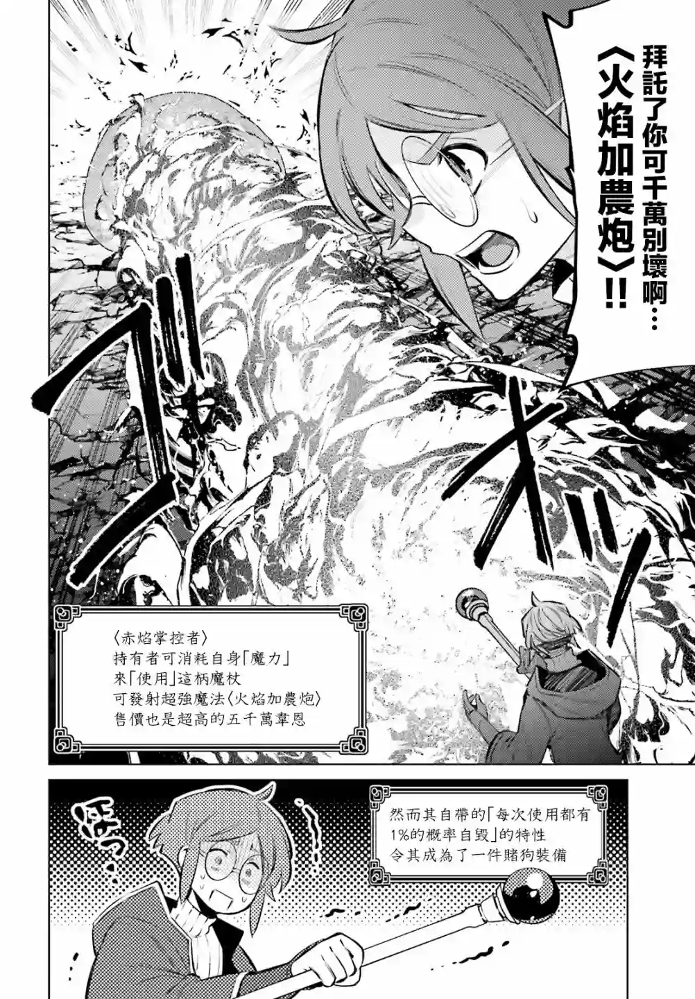 主人公竟不是我！第10话
