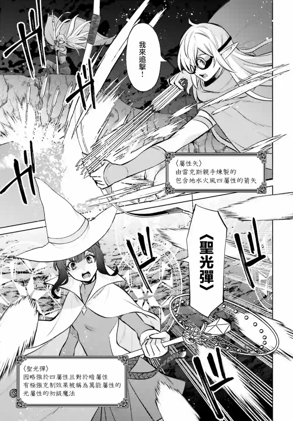 主人公竟不是我！第10话