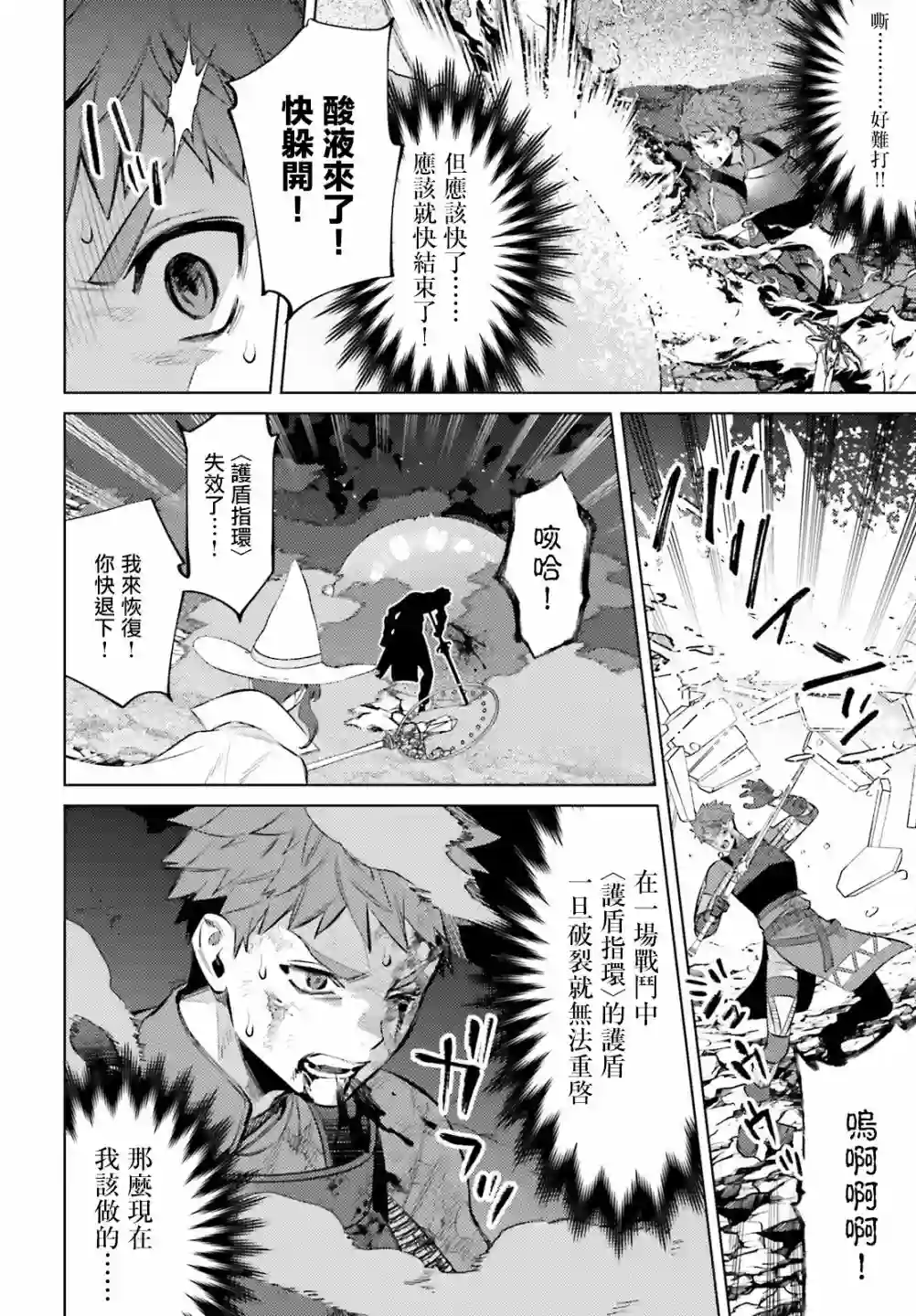 主人公竟不是我！第10话