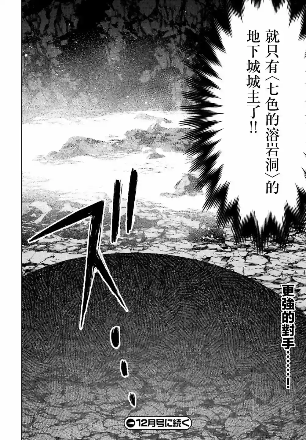 主人公竟不是我！第10话
