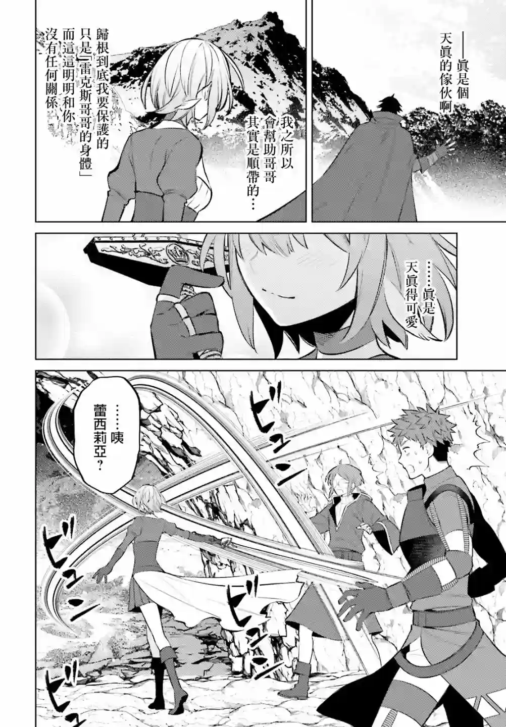 主人公竟不是我！第10话