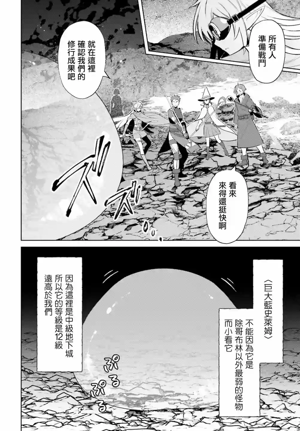 主人公竟不是我！第10话